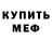 Метадон белоснежный ShunyaKh