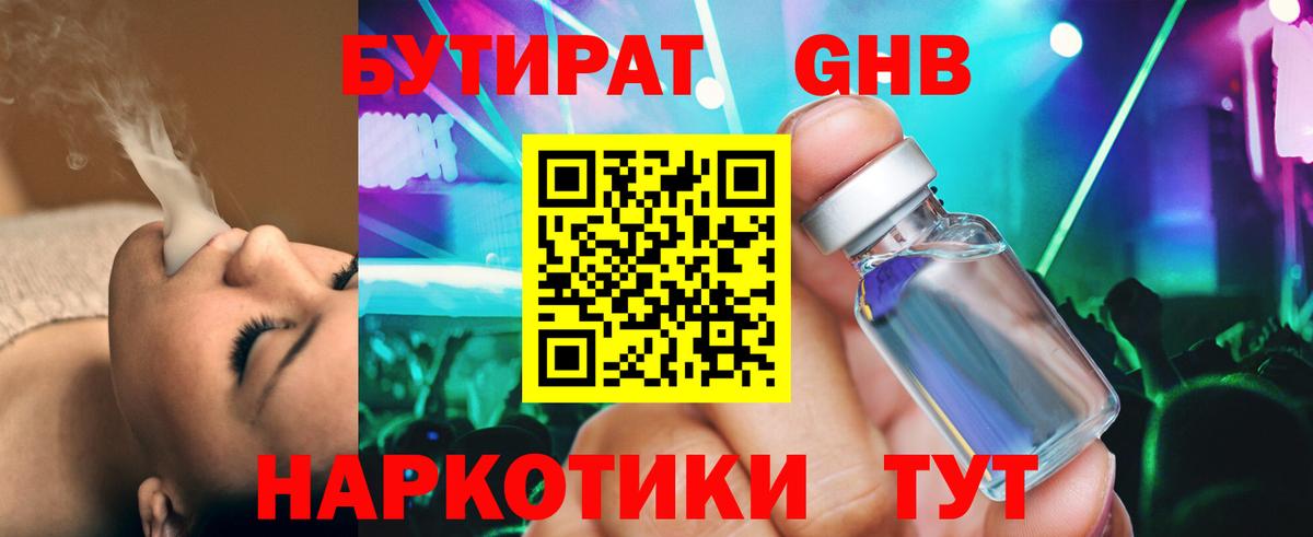 БУТИРАТ оксана  БУТИРАТ  Мелеуз  Вход с VPN 