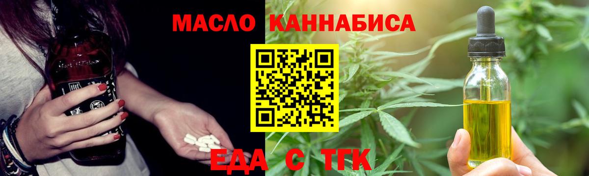 Мелеуз  Еда ТГК марихуана  Вход с VPN 