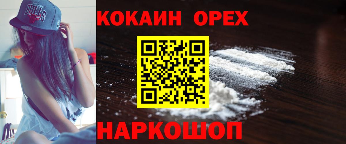 Мелеуз  COCAIN Fish Scale  COCAIN  купить  сайты  Вход с VPN 