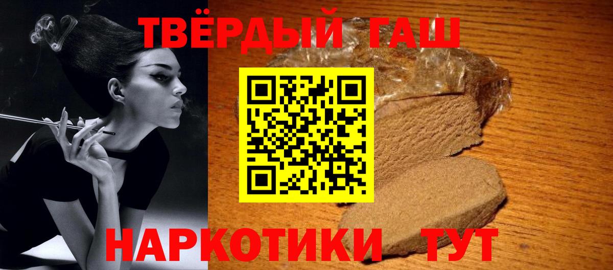 ГАШИШ Cannabis  ГАШ  Гашиш hashish  как найти   Вход с VPN  Мелеуз 