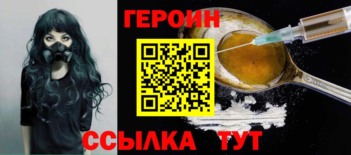 Мелеуз  Героин VHQ  Вход с VPN 