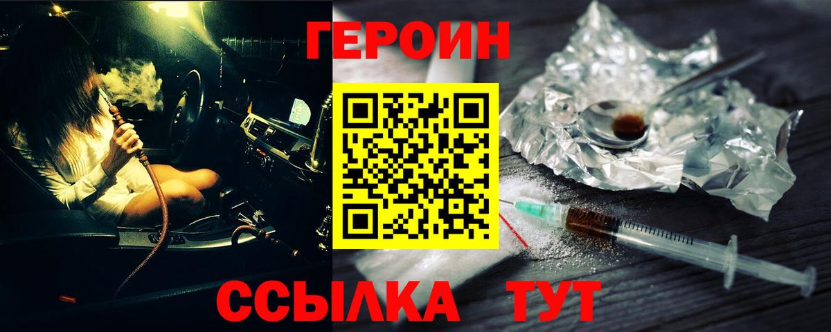 Героин афганец Мелеуз