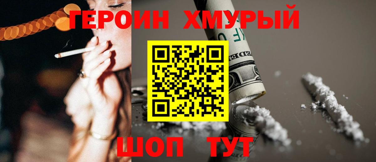 Героин афганец  Мелеуз 