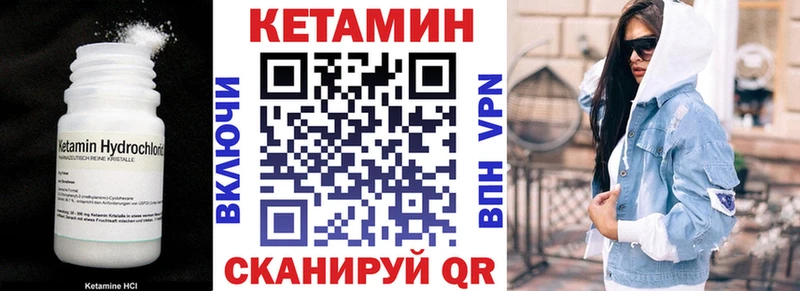 КЕТАМИН VHQ где купить hydra Мелеуз
