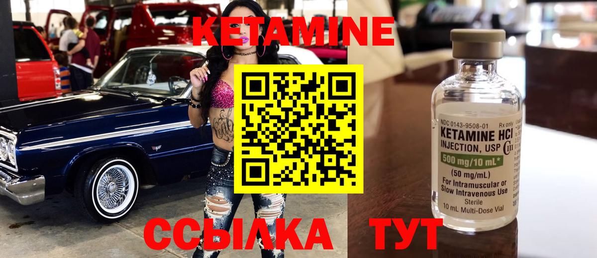 КЕТАМИН ketamine  Вход с VPN  Мелеуз  КЕТАМИН VHQ 
