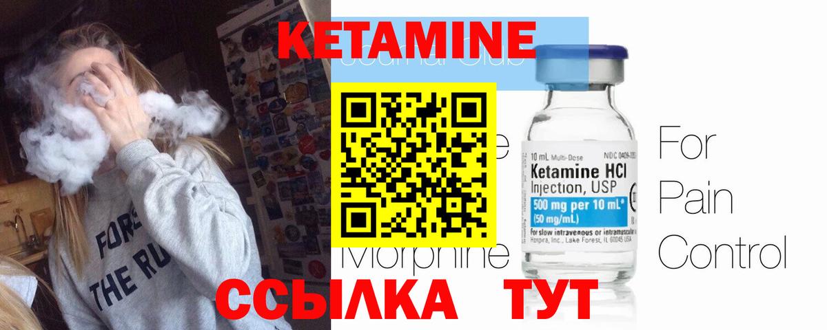 МЕГА как войти  Мелеуз  Кетамин VHQ  КЕТАМИН VHQ 