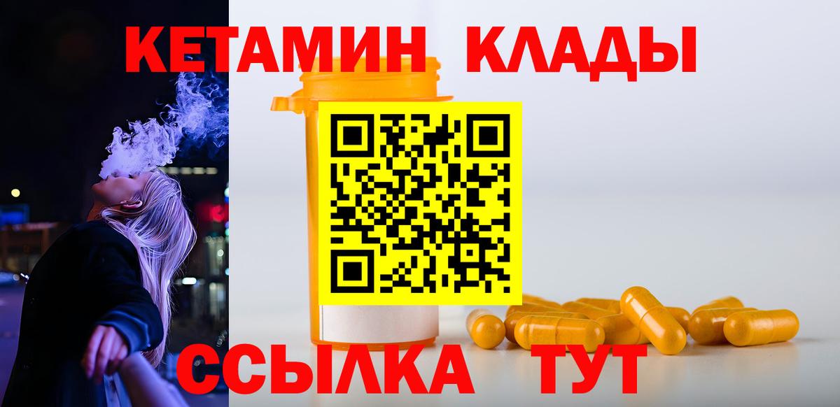 Кетамин VHQ Мелеуз