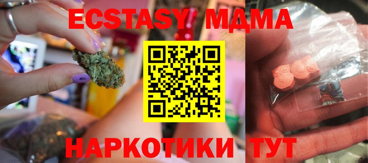 МДМА VHQ Мелеуз