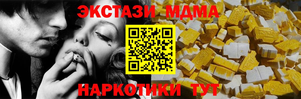MDMA crystal  МДМА молли  Мелеуз  Вход с VPN 