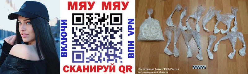 Мефедрон 4 MMC  Мелеуз 