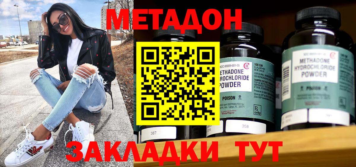 Метадон methadone  Вход с VPN  ОМГ ОМГ вход  Мелеуз 