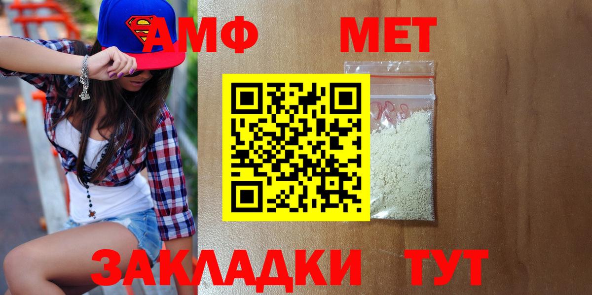 МЕТАМФЕТАМИН мет  МЕТАМФЕТАМИН мет  Мелеуз 
