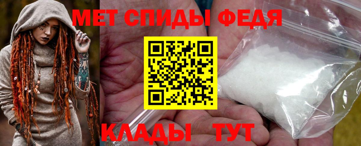МЕТАМФЕТАМИН пудра  Вход с VPN  Мелеуз 