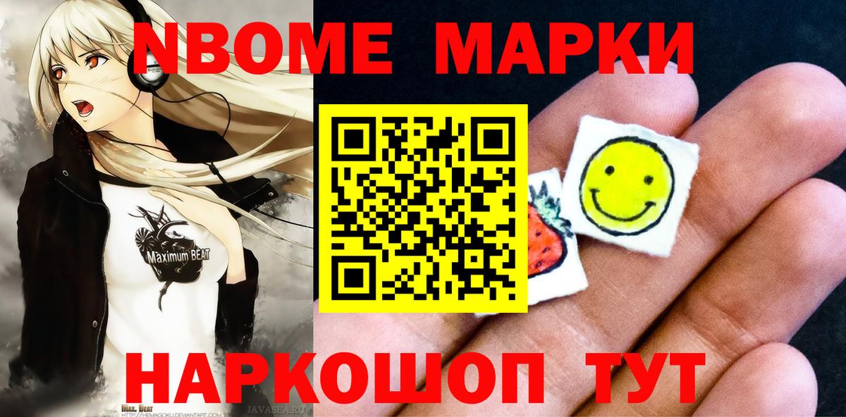 Мелеуз  Наркотические марки  Вход с VPN  Марки 25I-NBOMe 1500мкг  Марки 25I-NBOMe 1500мкг 