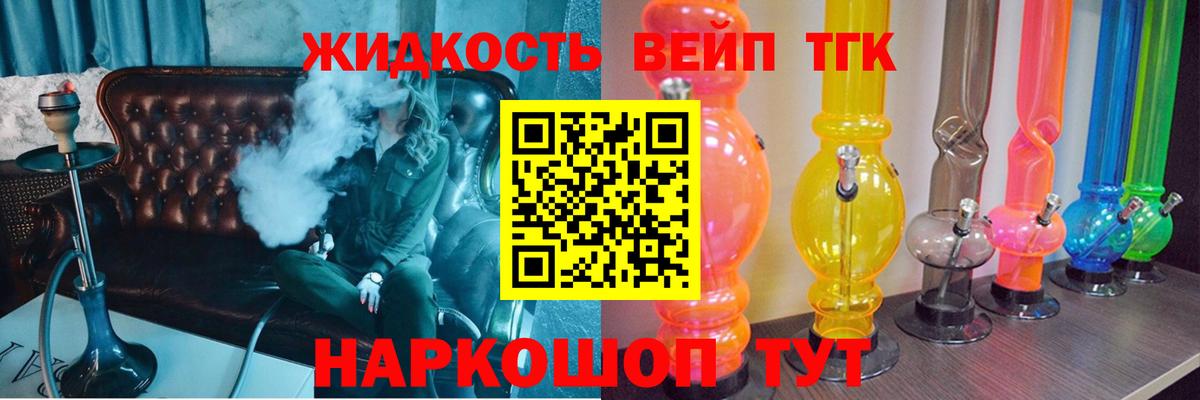 купить наркоту  Дистиллят ТГК концентрат  Вход с VPN  Мелеуз 