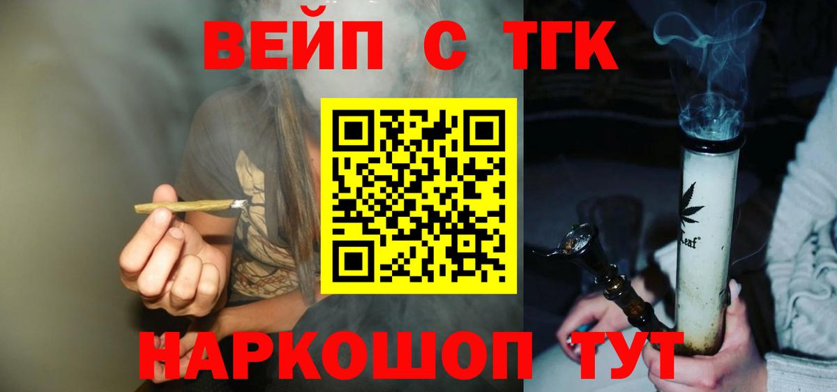 Дистиллят ТГК концентрат  купить закладку  Мелеуз  Дистиллят ТГК гашишное масло 