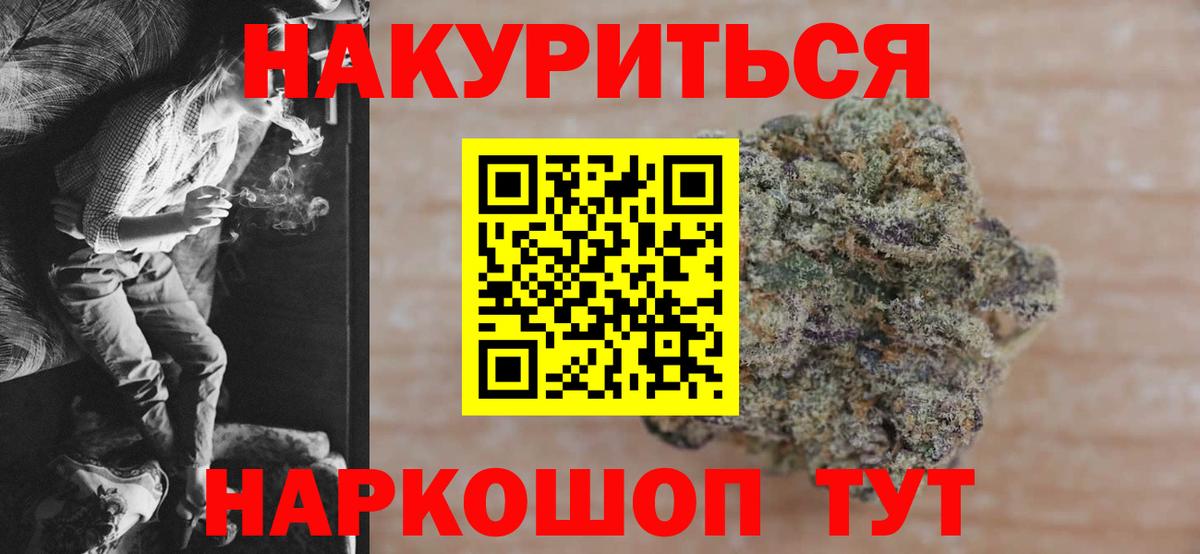 Марихуана семена Мелеуз